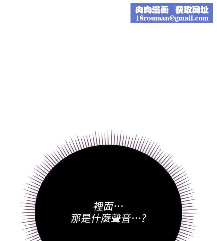 借妻條約第53話-一牆之隔的外遇現場