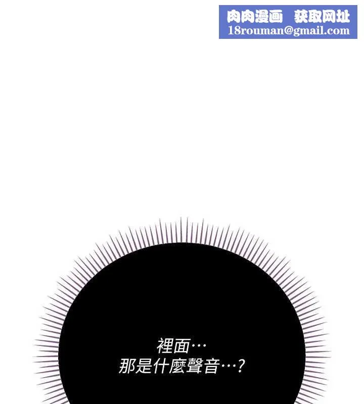 借妻條約第53話-一牆之隔的外遇現場
