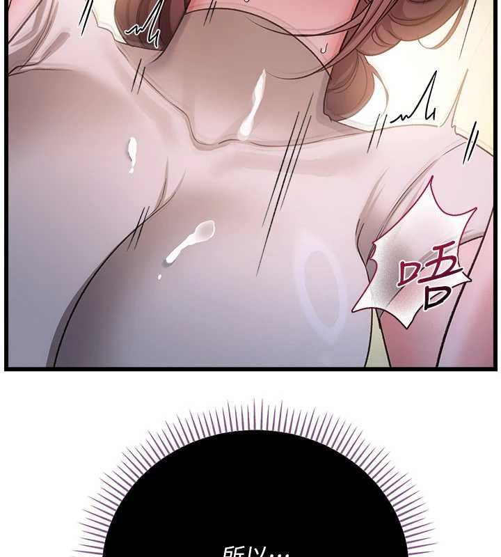 借妻條約第53話-一牆之隔的外遇現場