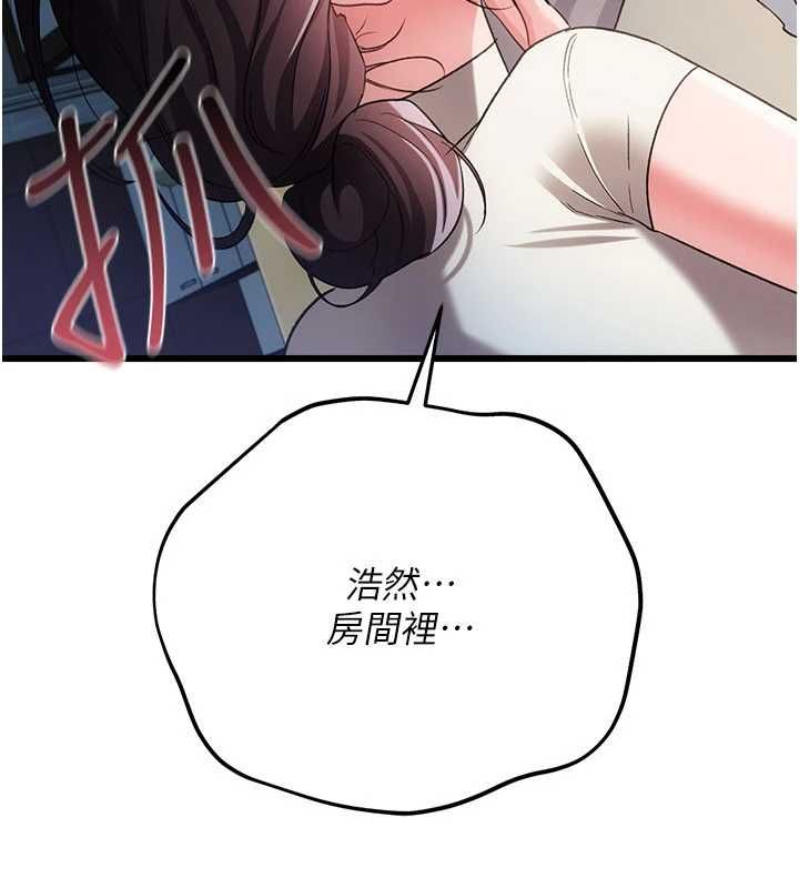 借妻條約第53話-一牆之隔的外遇現場