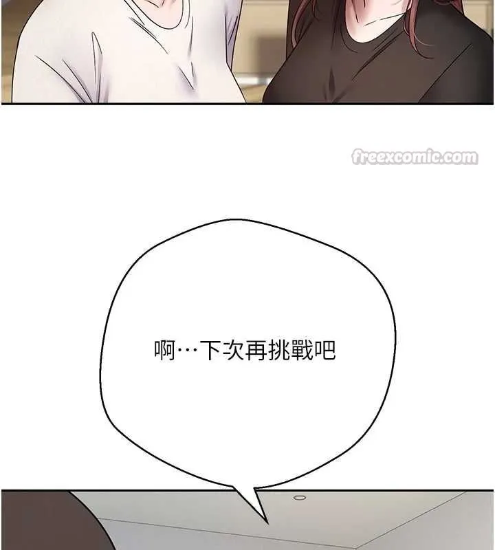 幣轉人生第78話-人家想要老公的大肉棒