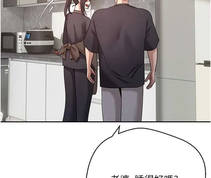 幣轉人生第78話-人家想要老公的大肉棒