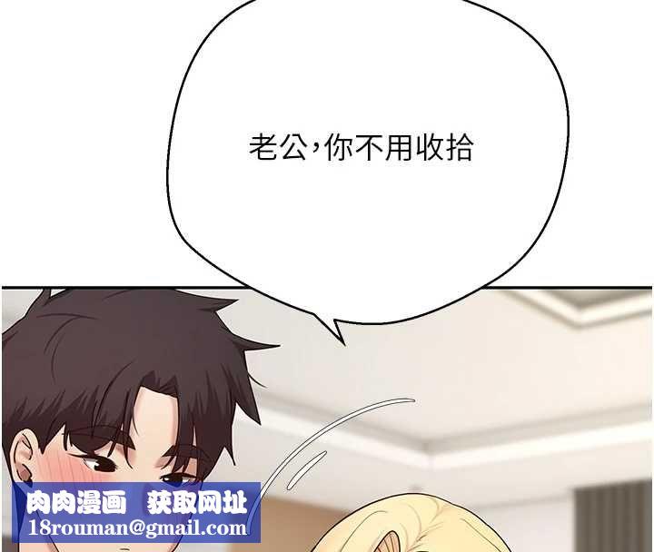 幣轉人生第78話-人家想要老公的大肉棒