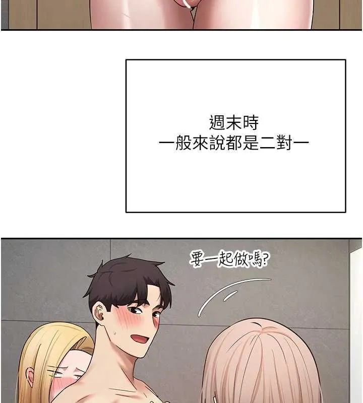 幣轉人生第78話-人家想要老公的大肉棒