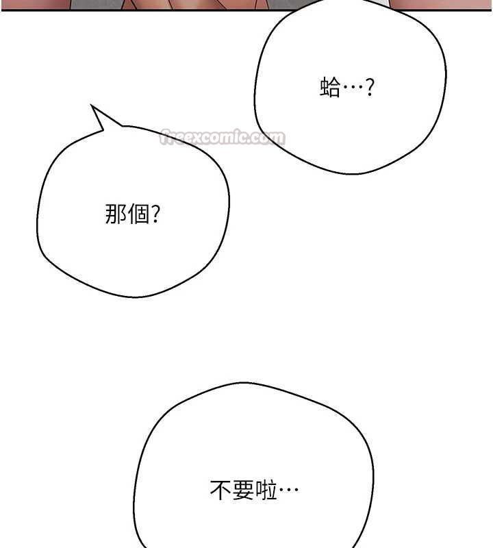 幣轉人生第78話-人家想要老公的大肉棒