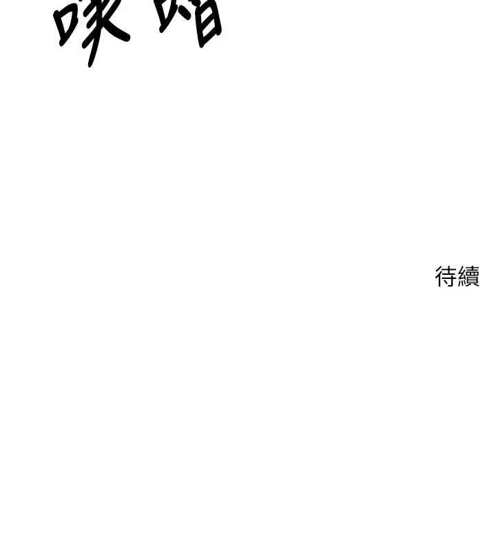 幣轉人生第78話-人家想要老公的大肉棒