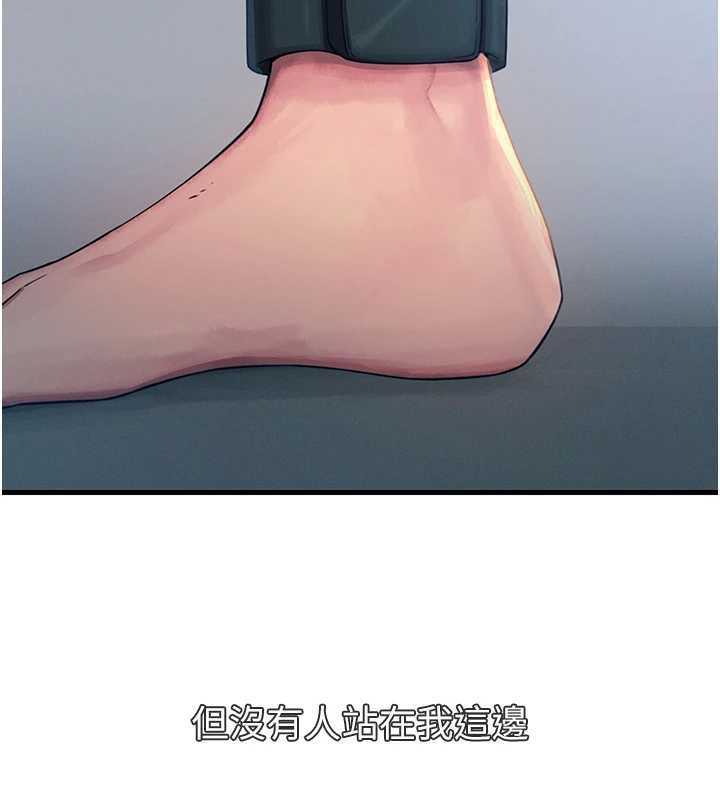惡次人生第62話-想被我插嗎?