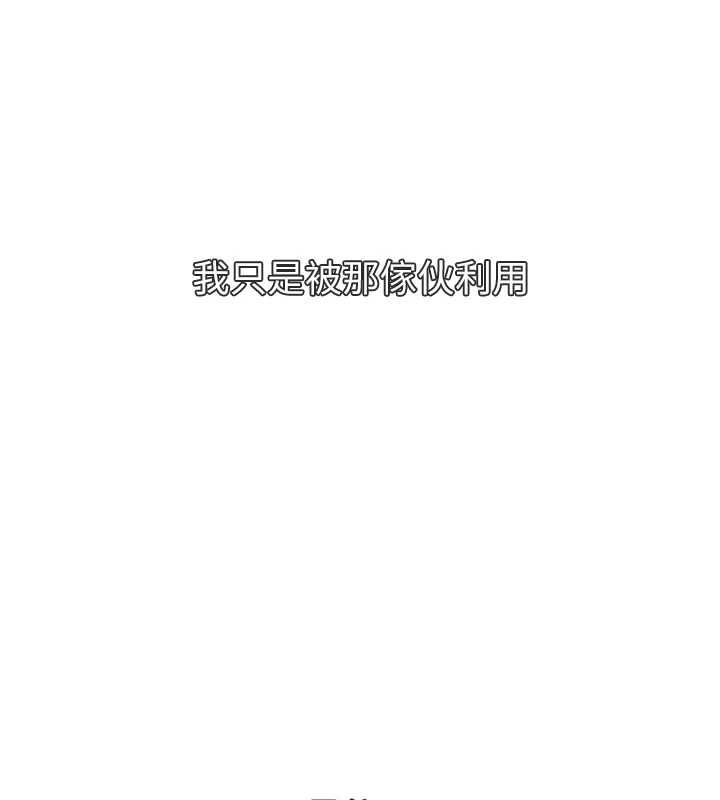 惡次人生第62話-想被我插嗎?