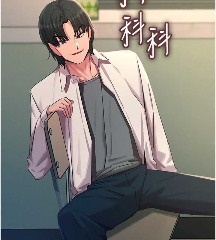 惡次人生第62話-想被我插嗎?