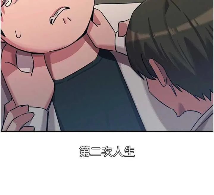惡次人生第62話-想被我插嗎?