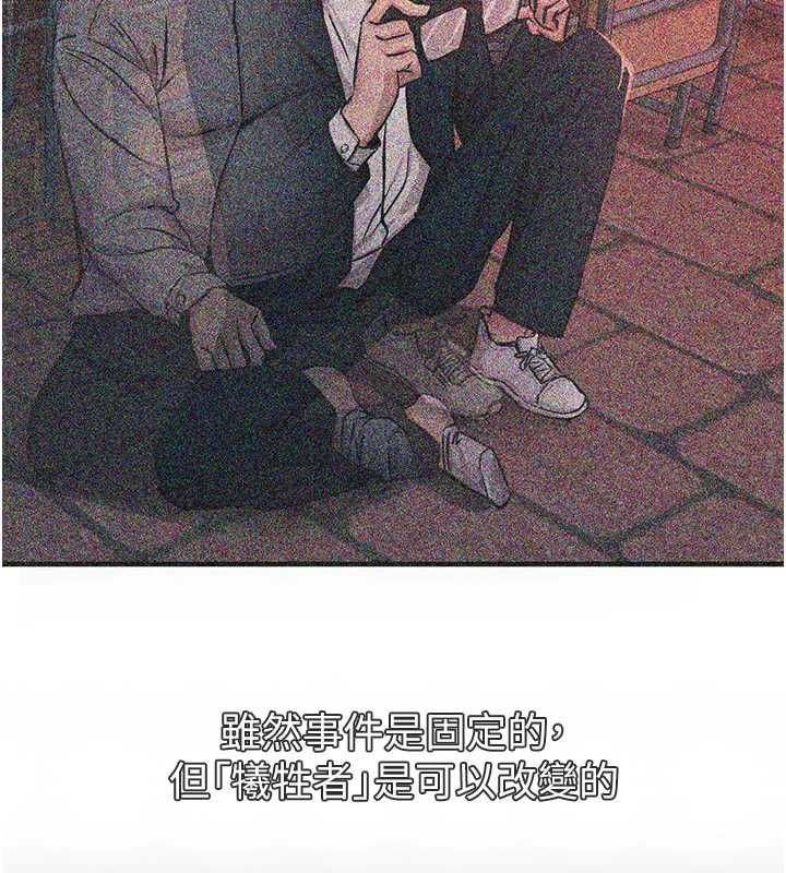 惡次人生第62話-想被我插嗎?