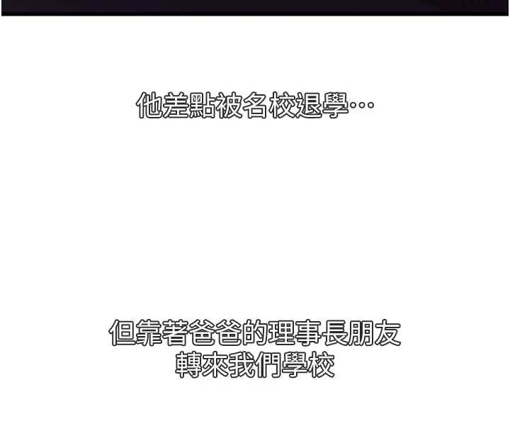 惡次人生第62話-想被我插嗎?