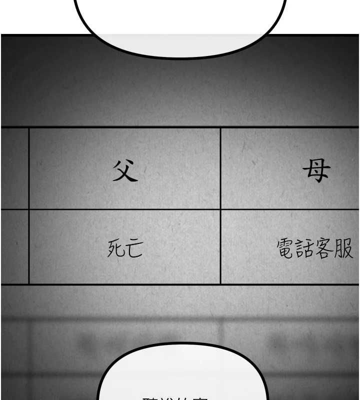 惡次人生第62話-想被我插嗎?