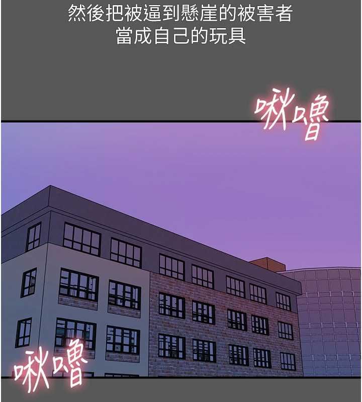 惡次人生第62話-想被我插嗎?
