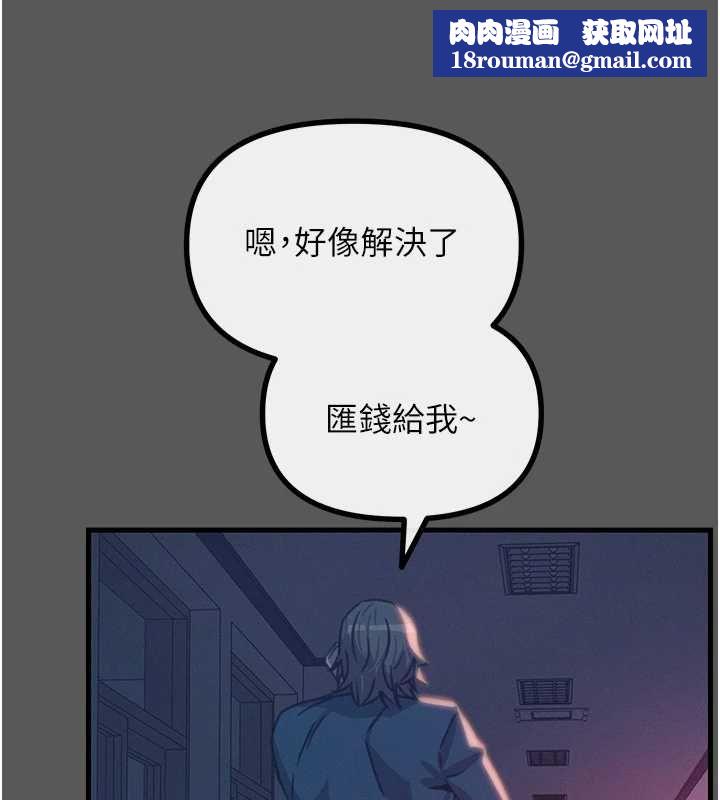 惡次人生第62話-想被我插嗎?