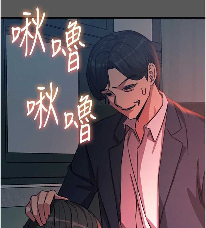 惡次人生第62話-想被我插嗎?