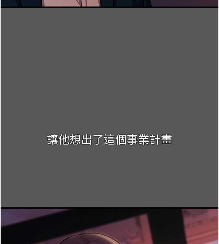 惡次人生第62話-想被我插嗎?