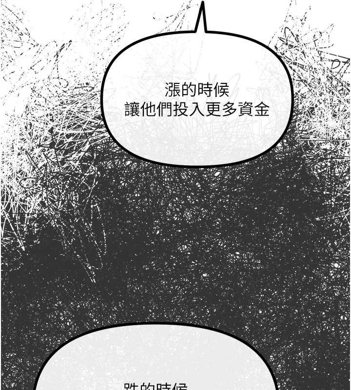 惡次人生第62話-想被我插嗎?