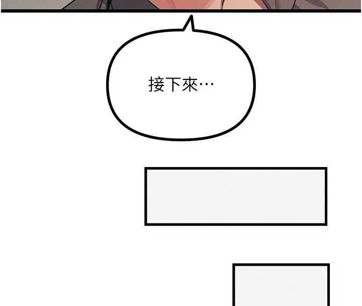 惡次人生第62話-想被我插嗎?
