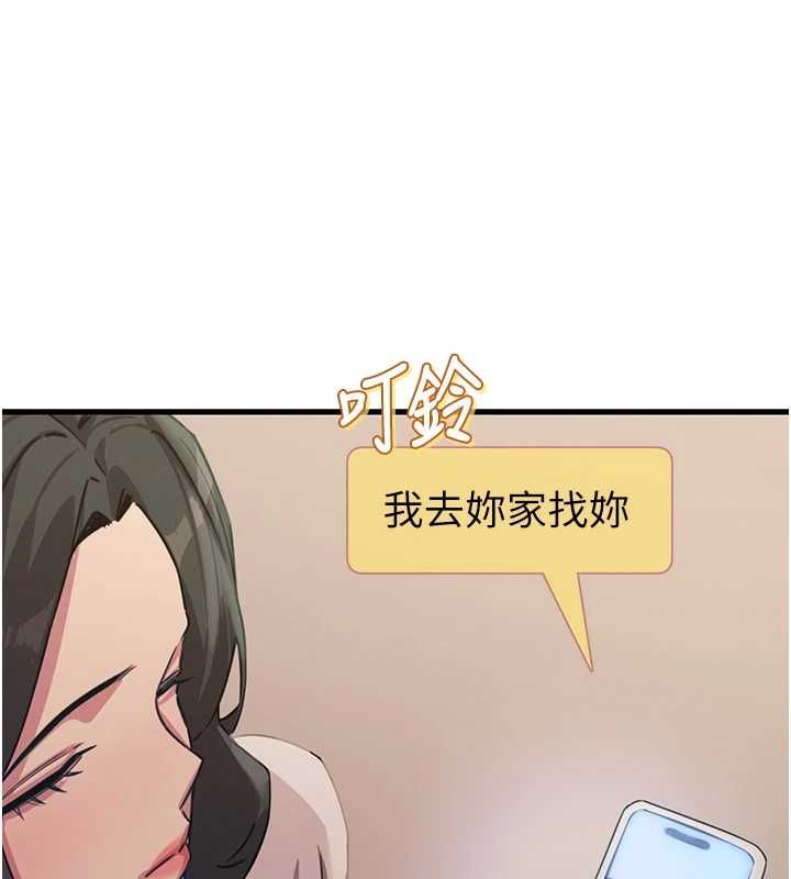 惡次人生第62話-想被我插嗎?