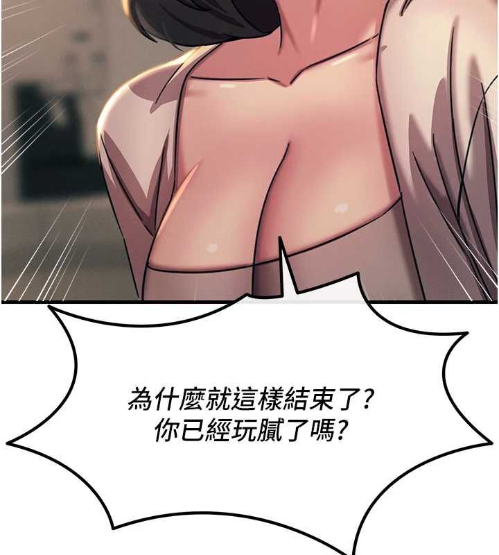 惡次人生第62話-想被我插嗎?