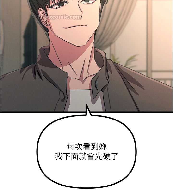 惡次人生第62話-想被我插嗎?