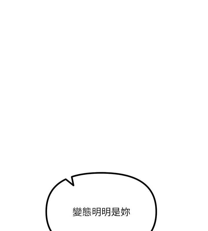 惡次人生第62話-想被我插嗎?