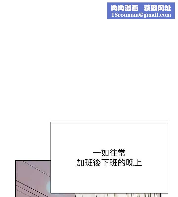 報告女班長:一根突起第59話-和行補官的週末約會