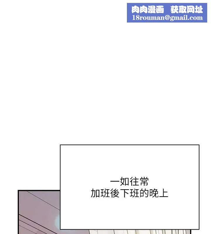 報告女班長:一根突起第59話-和行補官的週末約會