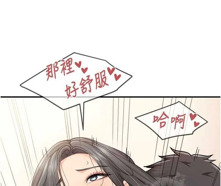 報告女班長:一根突起第59話-和行補官的週末約會