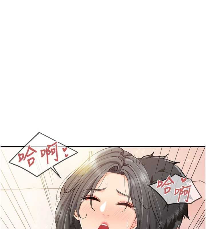 報告女班長:一根突起第59話-和行補官的週末約會