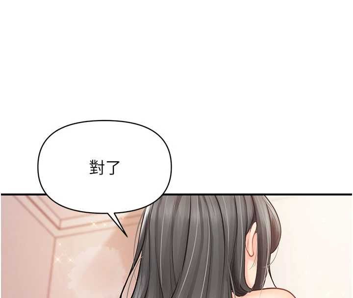 報告女班長:一根突起第59話-和行補官的週末約會