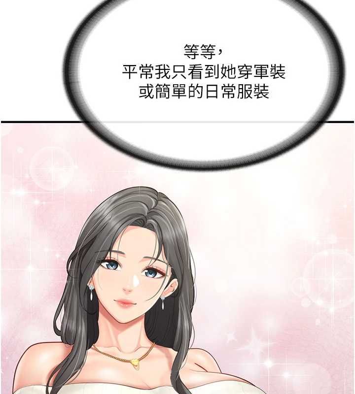 報告女班長:一根突起第59話-和行補官的週末約會