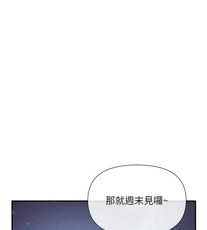報告女班長:一根突起第59話-和行補官的週末約會