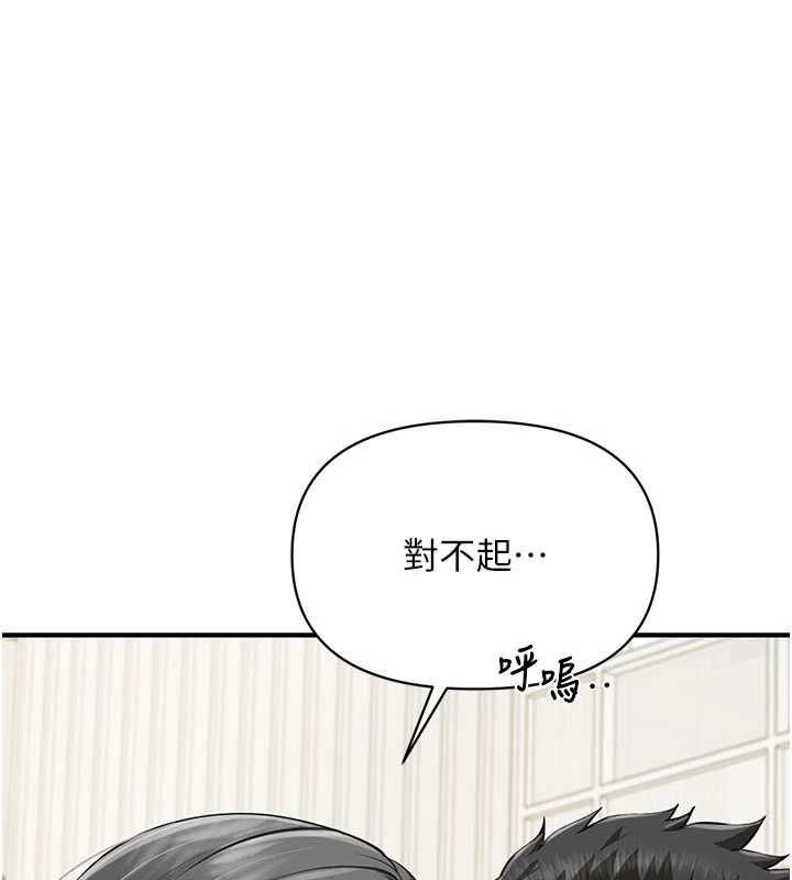 報告女班長:一根突起第59話-和行補官的週末約會