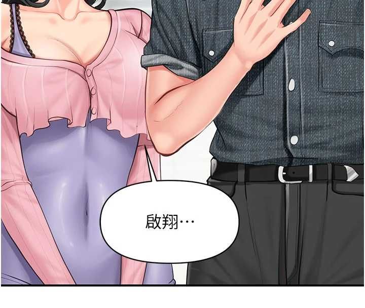 報告女班長:一根突起第59話-和行補官的週末約會