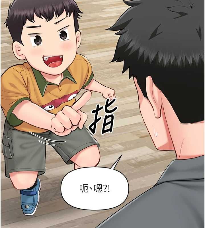 報告女班長:一根突起第59話-和行補官的週末約會