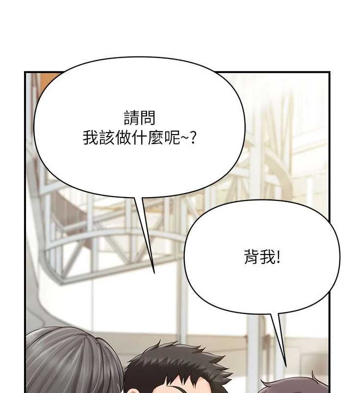 報告女班長:一根突起第59話-和行補官的週末約會