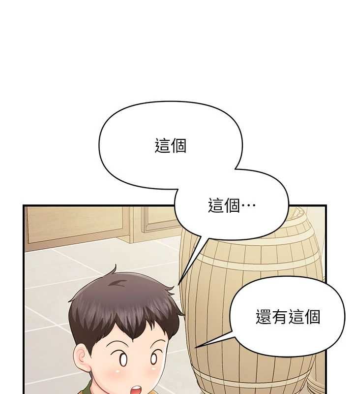 報告女班長:一根突起第59話-和行補官的週末約會