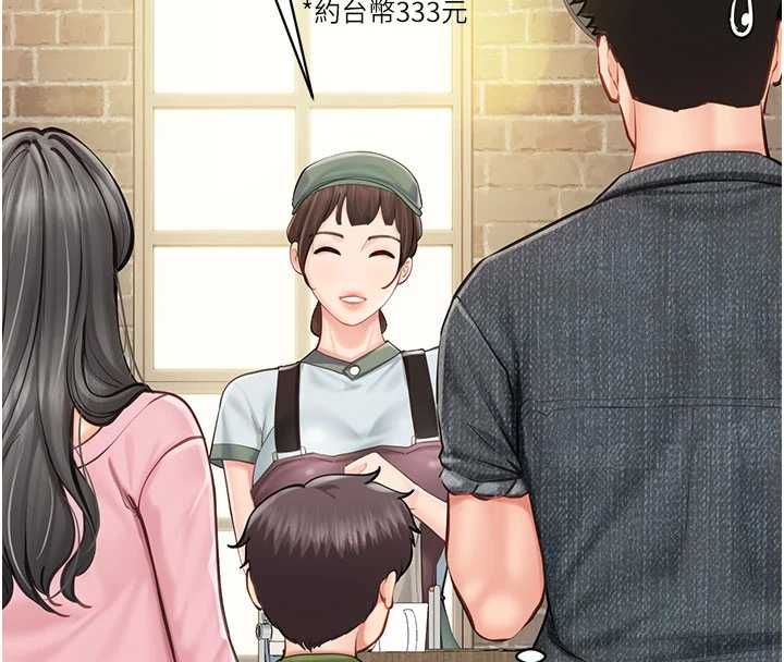 報告女班長:一根突起第59話-和行補官的週末約會