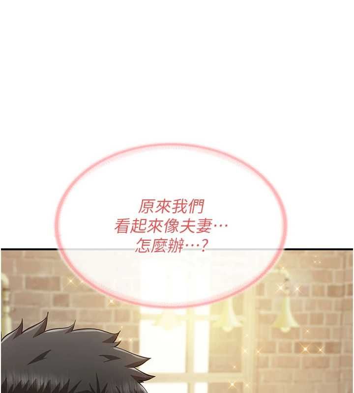 報告女班長:一根突起第59話-和行補官的週末約會