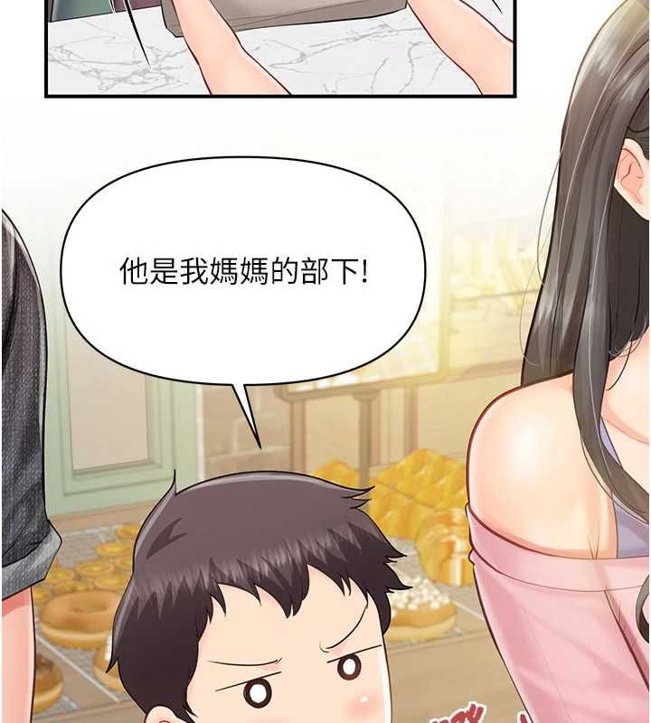 報告女班長:一根突起第59話-和行補官的週末約會