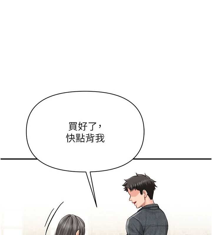 報告女班長:一根突起第59話-和行補官的週末約會