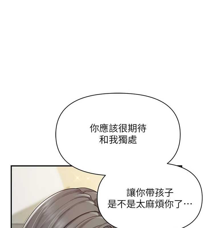 報告女班長:一根突起第59話-和行補官的週末約會