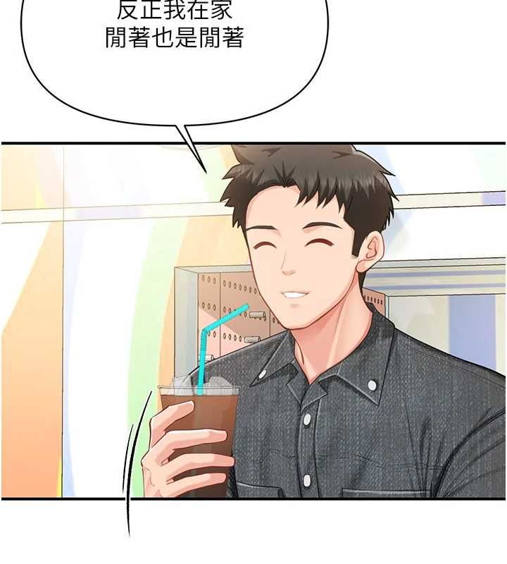 報告女班長:一根突起第59話-和行補官的週末約會
