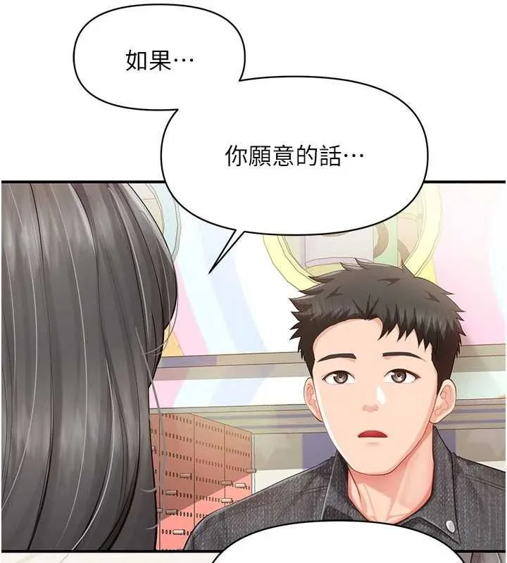 報告女班長:一根突起第59話-和行補官的週末約會