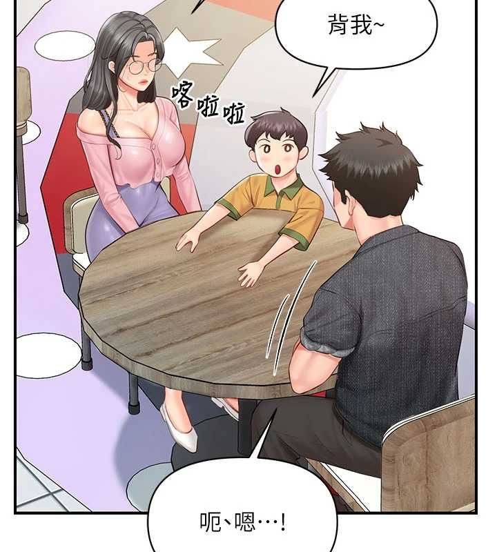 報告女班長:一根突起第59話-和行補官的週末約會