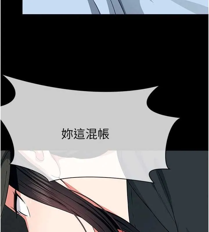 屍變家園:以身相許第50話-對寡婦伸出魔掌