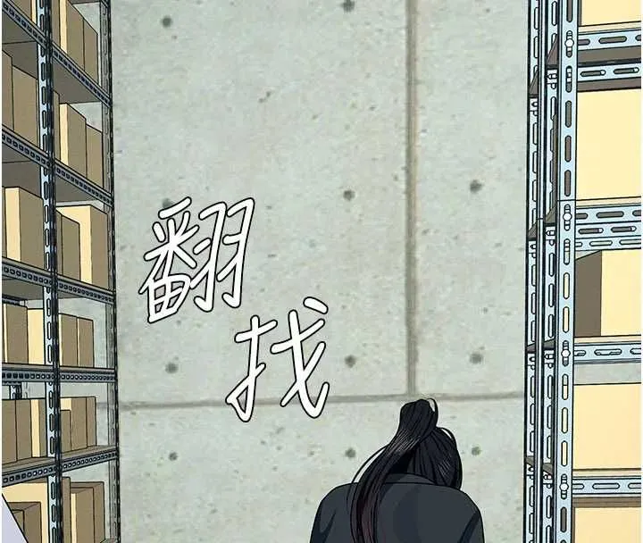 屍變家園:以身相許第50話-對寡婦伸出魔掌
