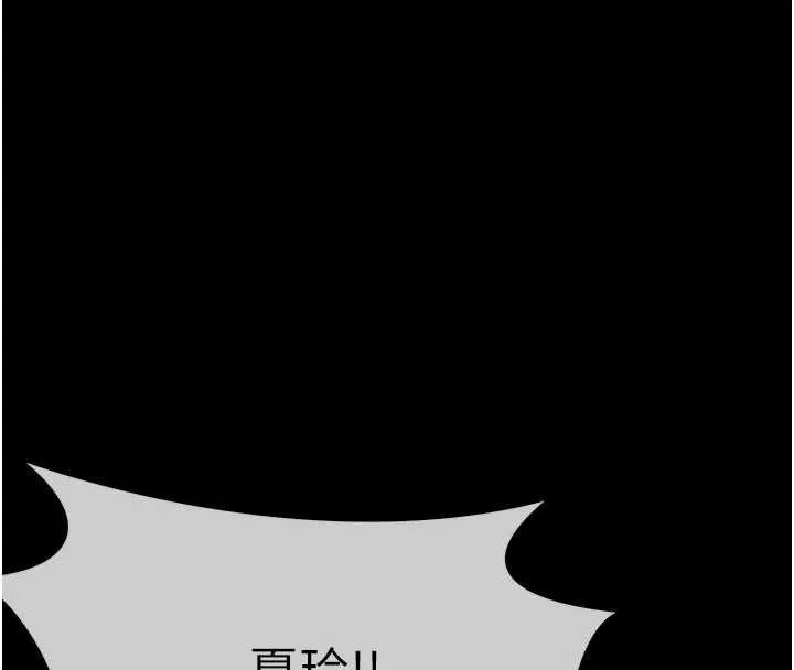 屍變家園:以身相許第50話-對寡婦伸出魔掌